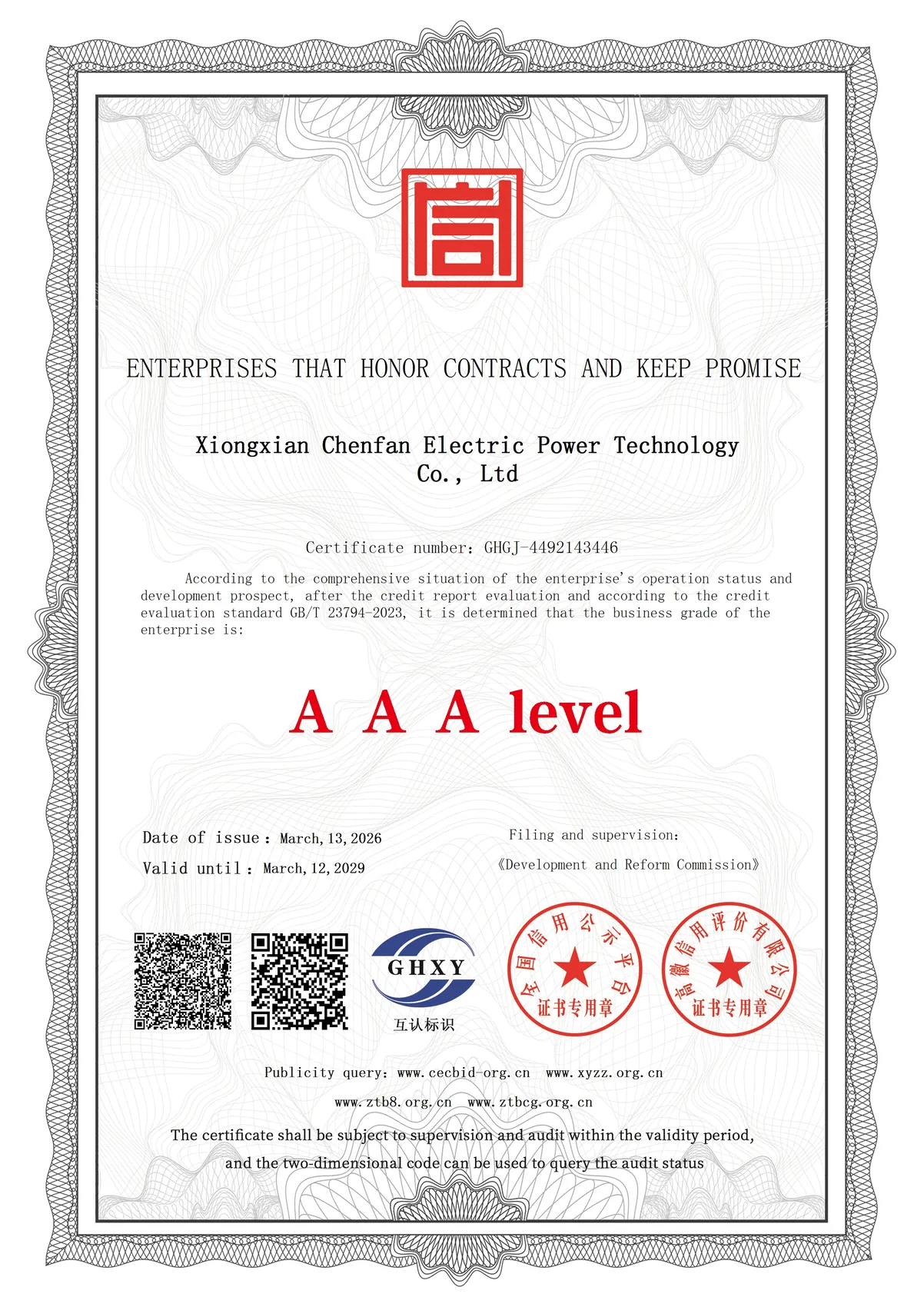 Contract performance and integrity (AAA)