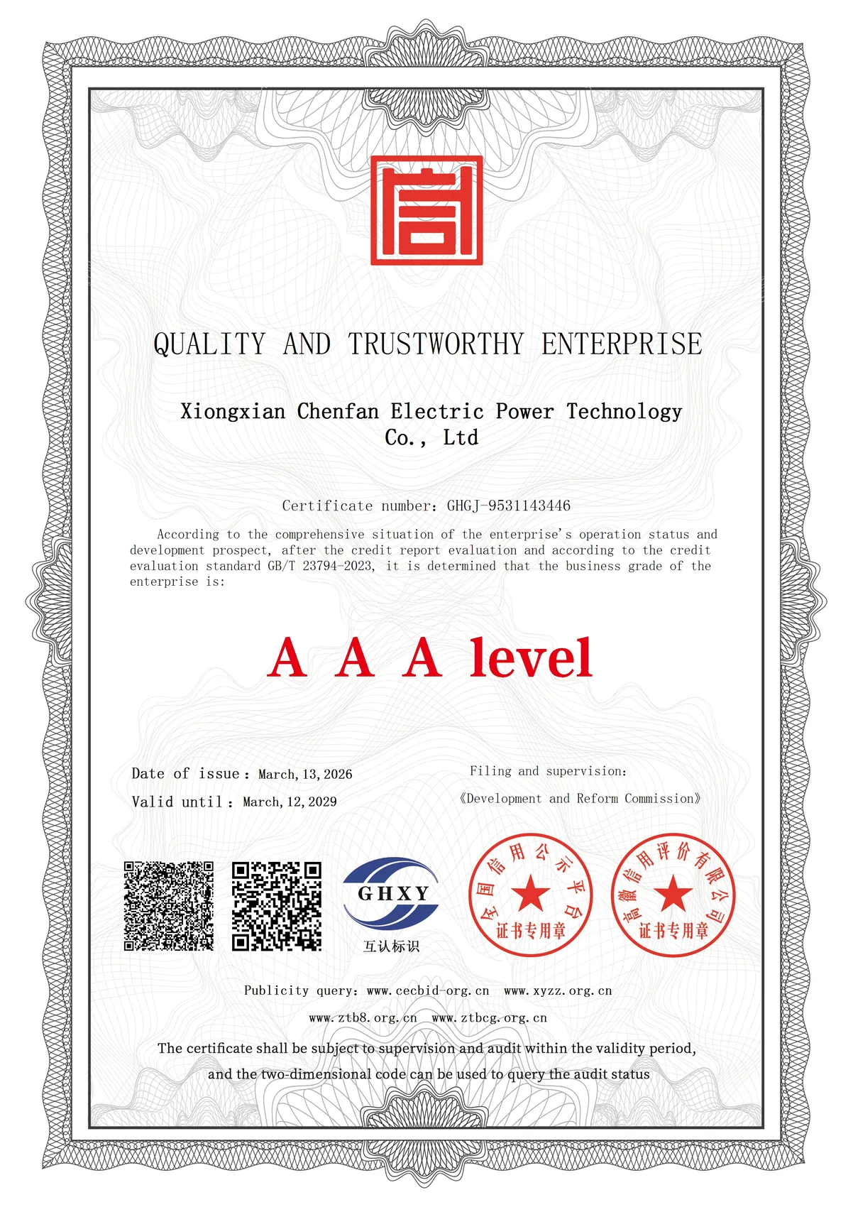 Quality and business integrity (AAA)