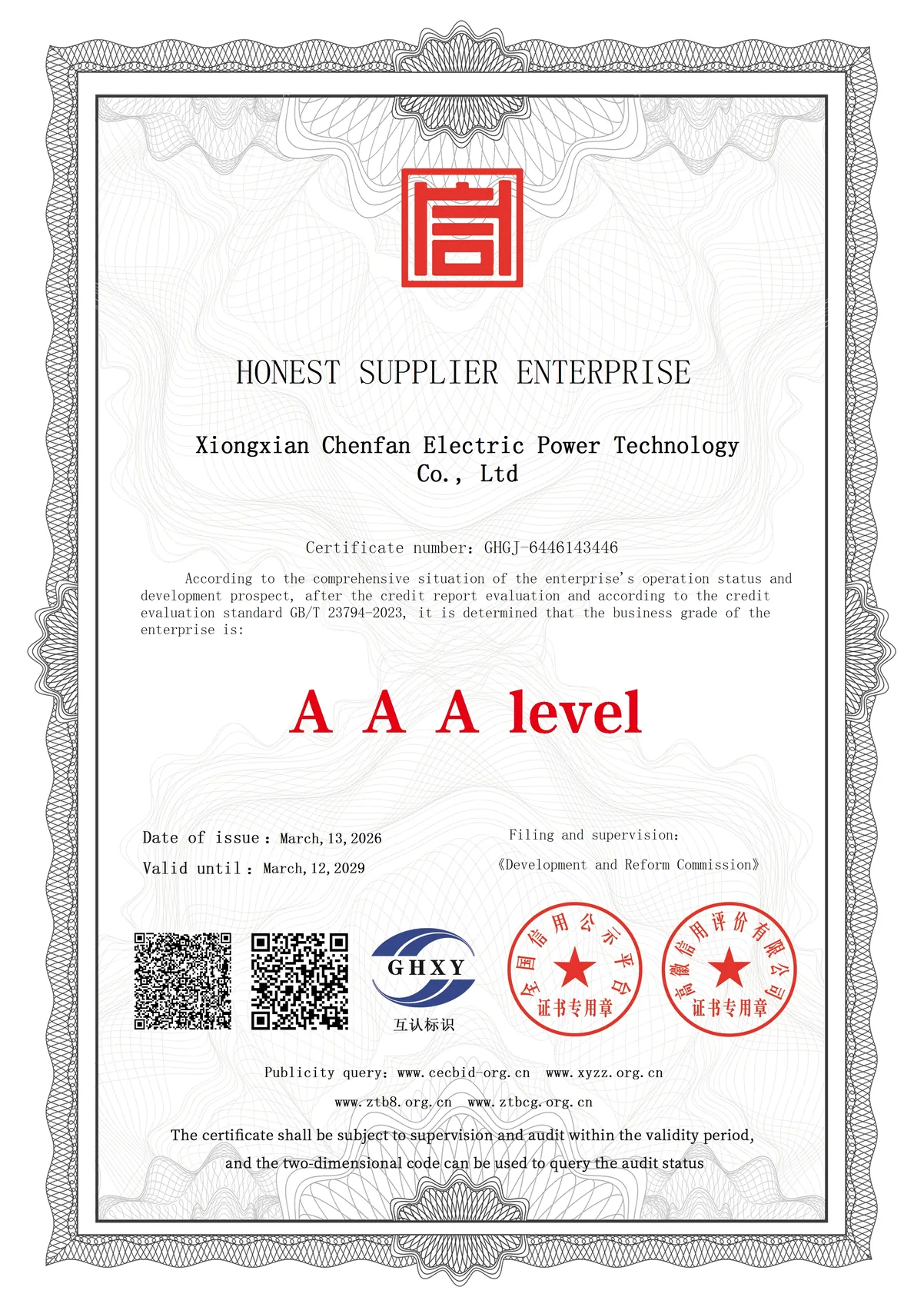 Supplier integrity (AAA)