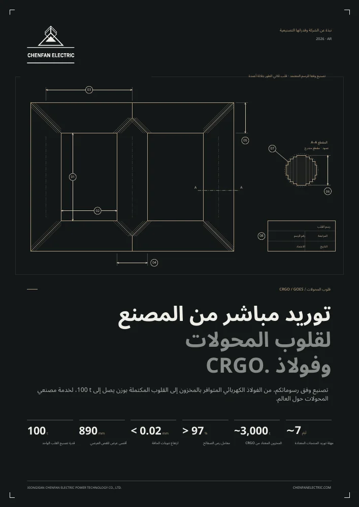 نبذة عن الشركة — العربية