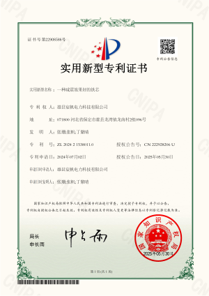Utility model patent — original 3